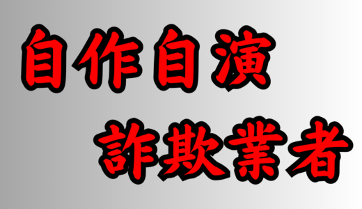 5chで見かける闇金7社の情報を集約【自作自演で利用者の危機！？】超高利の闇金には要注意！！